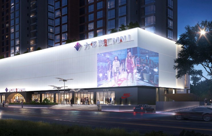 威海方鄰海匯mall